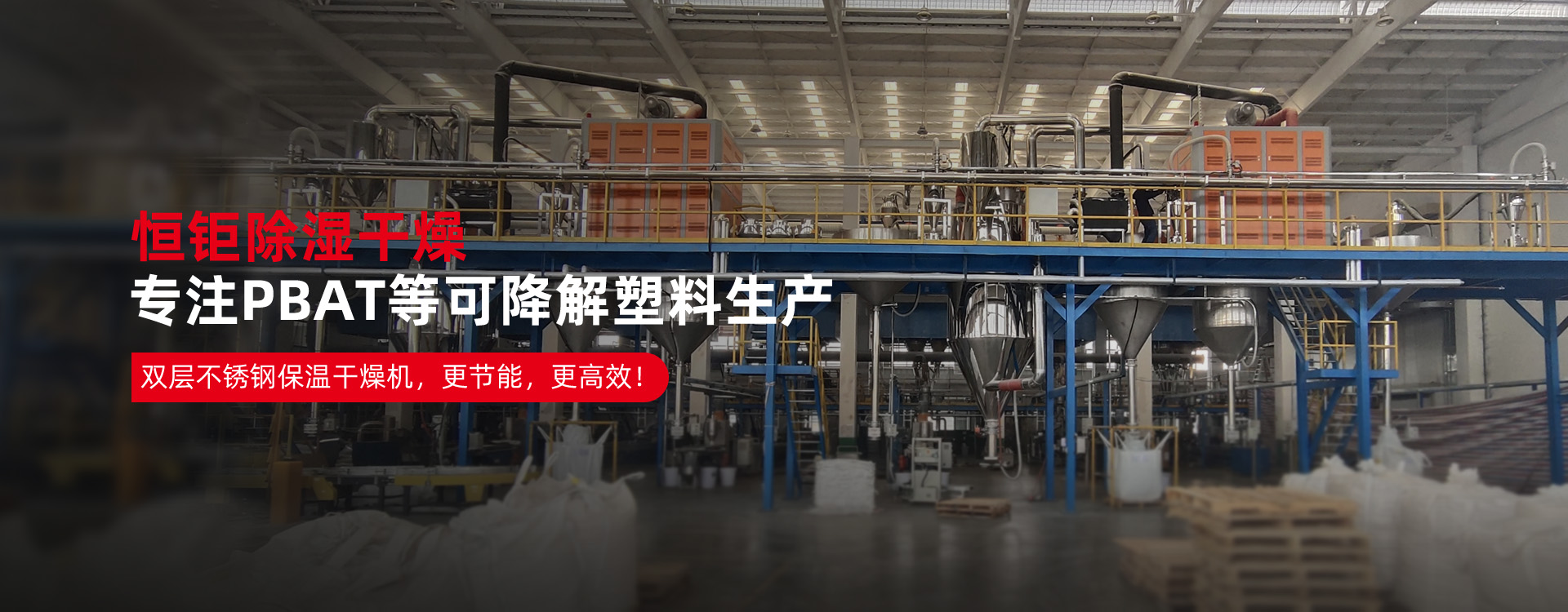 三機一體除濕干干燥機